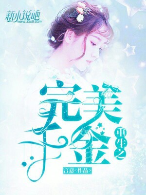 重生之完美如意,最新日常故事揭秘