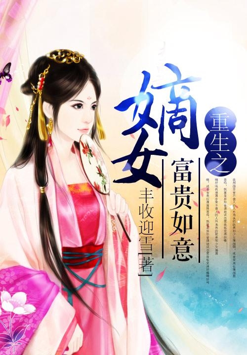 重生之完美如意,最新日常故事揭秘