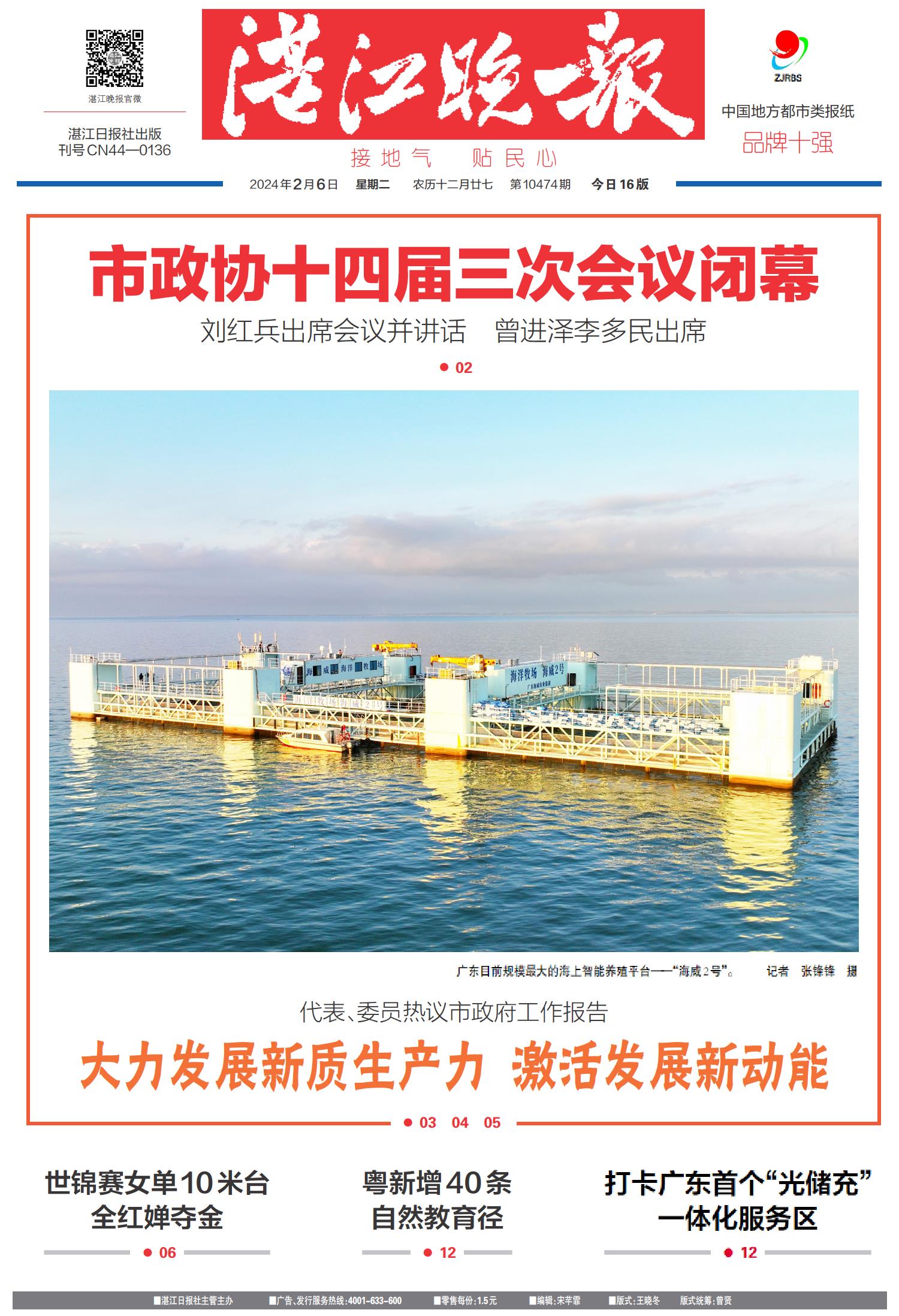 濠江论坛精准资料79456期,实践调查说明_ZGH9.882轻量版