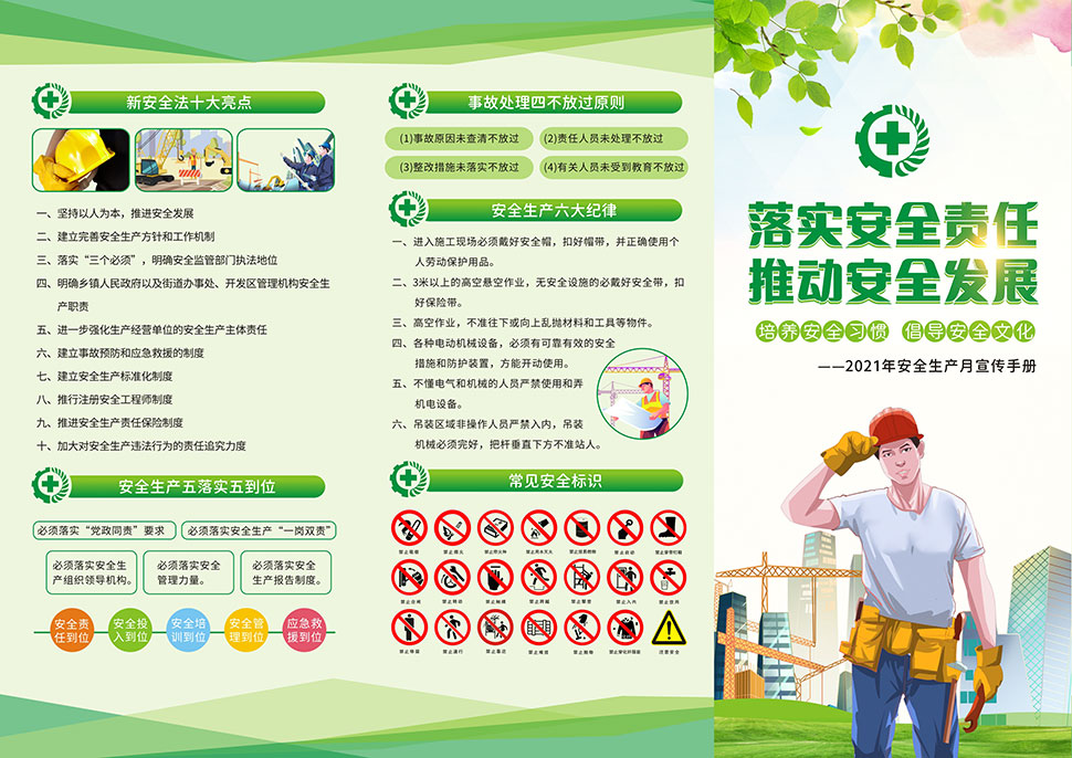 2024新澳门王中王正版,安全设计解析说明法_PRD9.812酷炫版