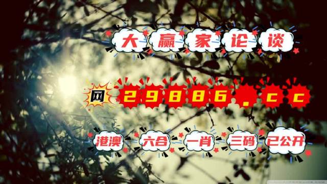 澳门必中一肖一码第一个2024,实用性解读策略_QOO83.481活动版