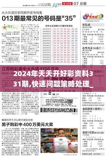 2024年正版免费天天开彩武进英才网,时尚法则实现_MFJ83.903闪电版
