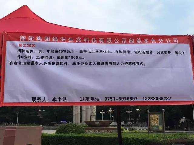 南雄最新招聘信息汇总