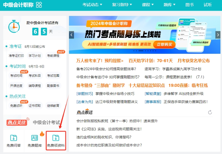 2024年管家婆资料天天踩,策略规划_更新版55.931
