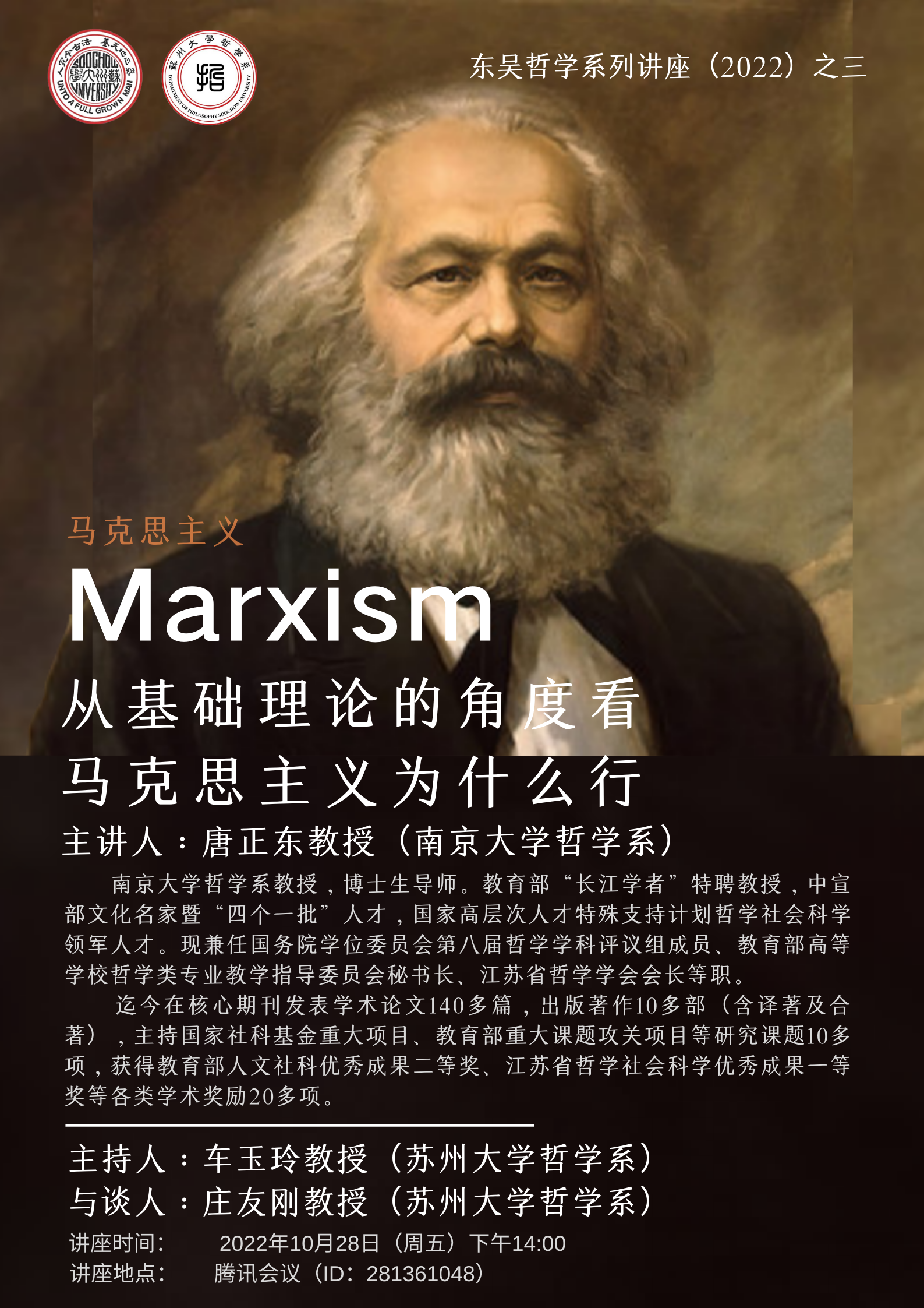 澳门最准的资料免费公开,马克思主义理论_轻量版52.570