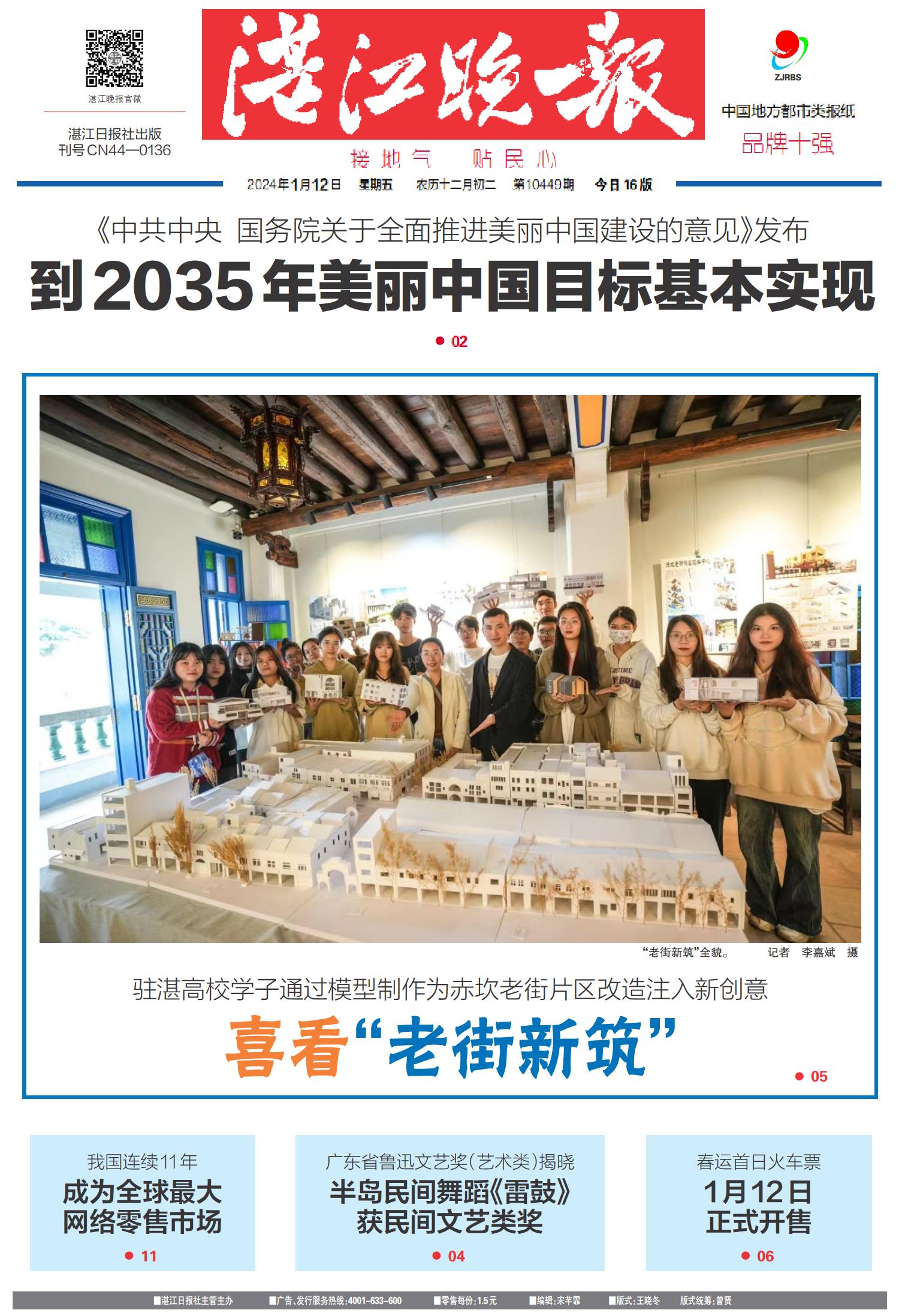 2024濠江论坛更新最新报道,标准执行具体评价_传承版54.362