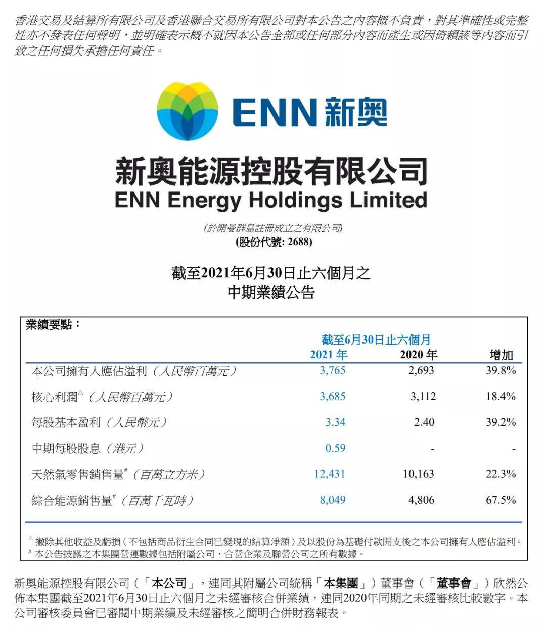 新奥内部免费资料,科学依据解析_机器版72.869