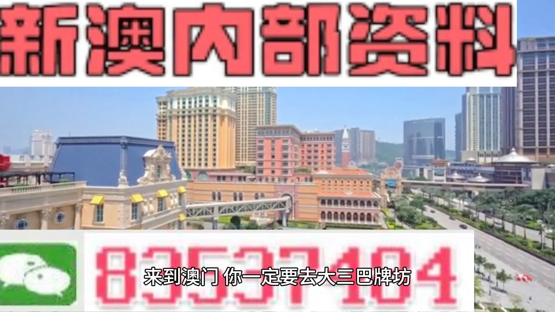 2024新澳门天天开奖攻略,安全保障措施_nShop27.578