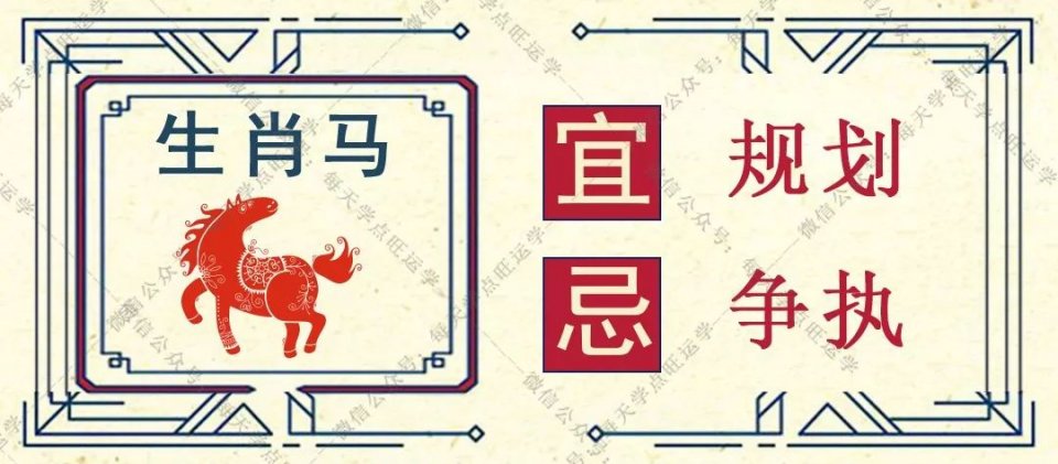 2024澳门特马今晚开奖什么生肖,安全性方案执行_竞技版2.367