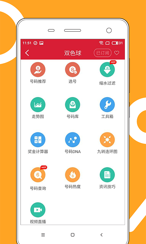日用百货销售 第449页