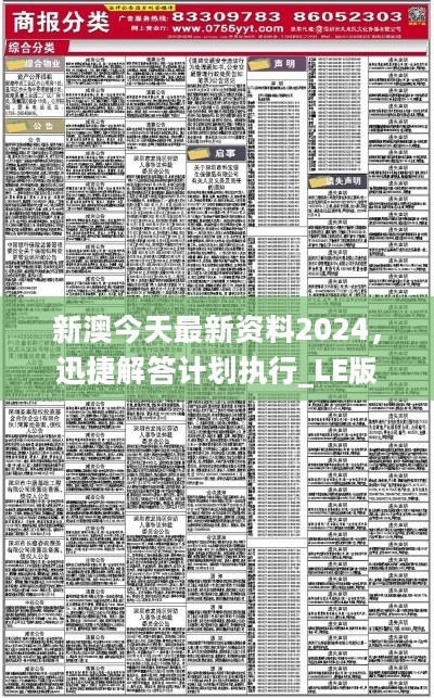 2024新澳最快最新资料,创新策略执行_极速版40.735