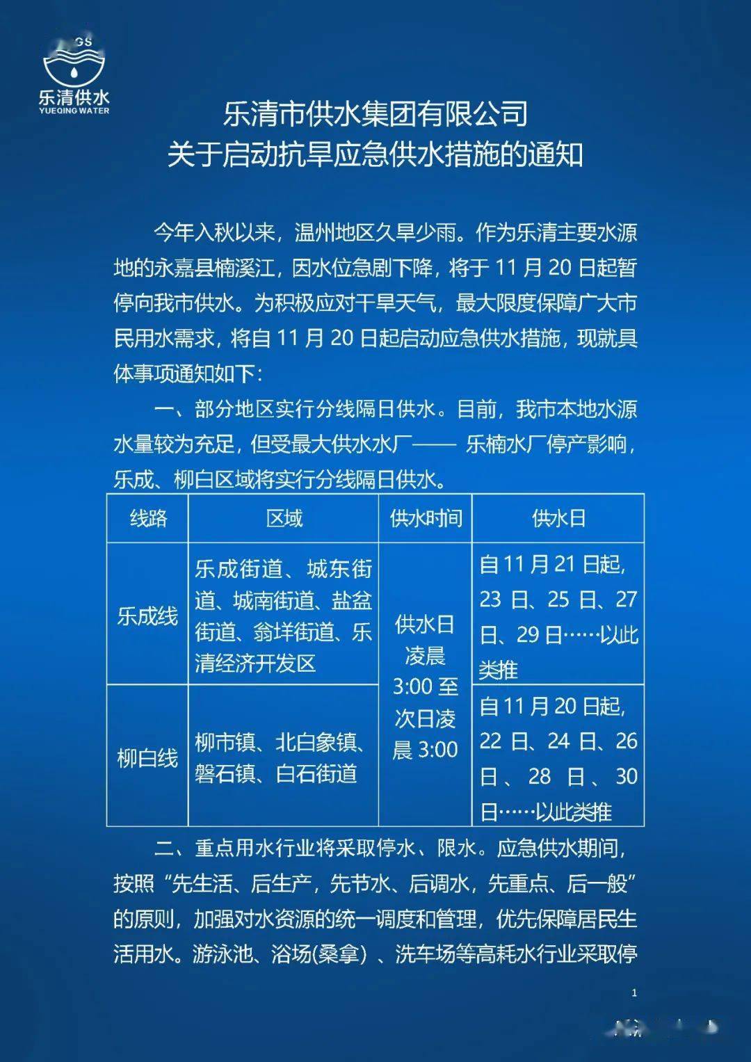 澳门六开奖号码今晚,高速应对逻辑_味道版44.406