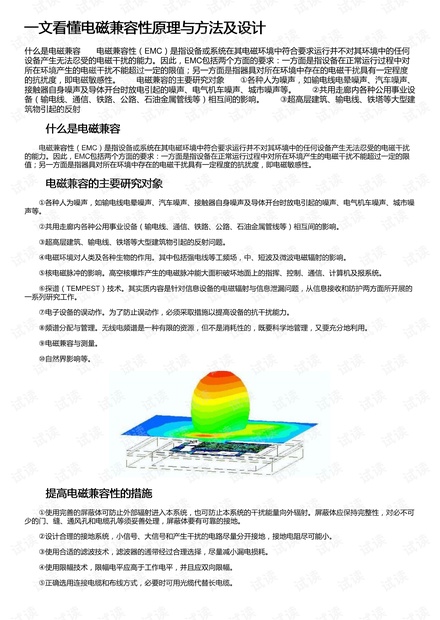 澳门正版资料大全免费歇后语下载,互动性策略设计_原型版52.975