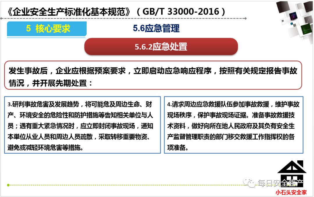 2024澳门精准正版免费大全,安全设计解析说明法_特色版79.454