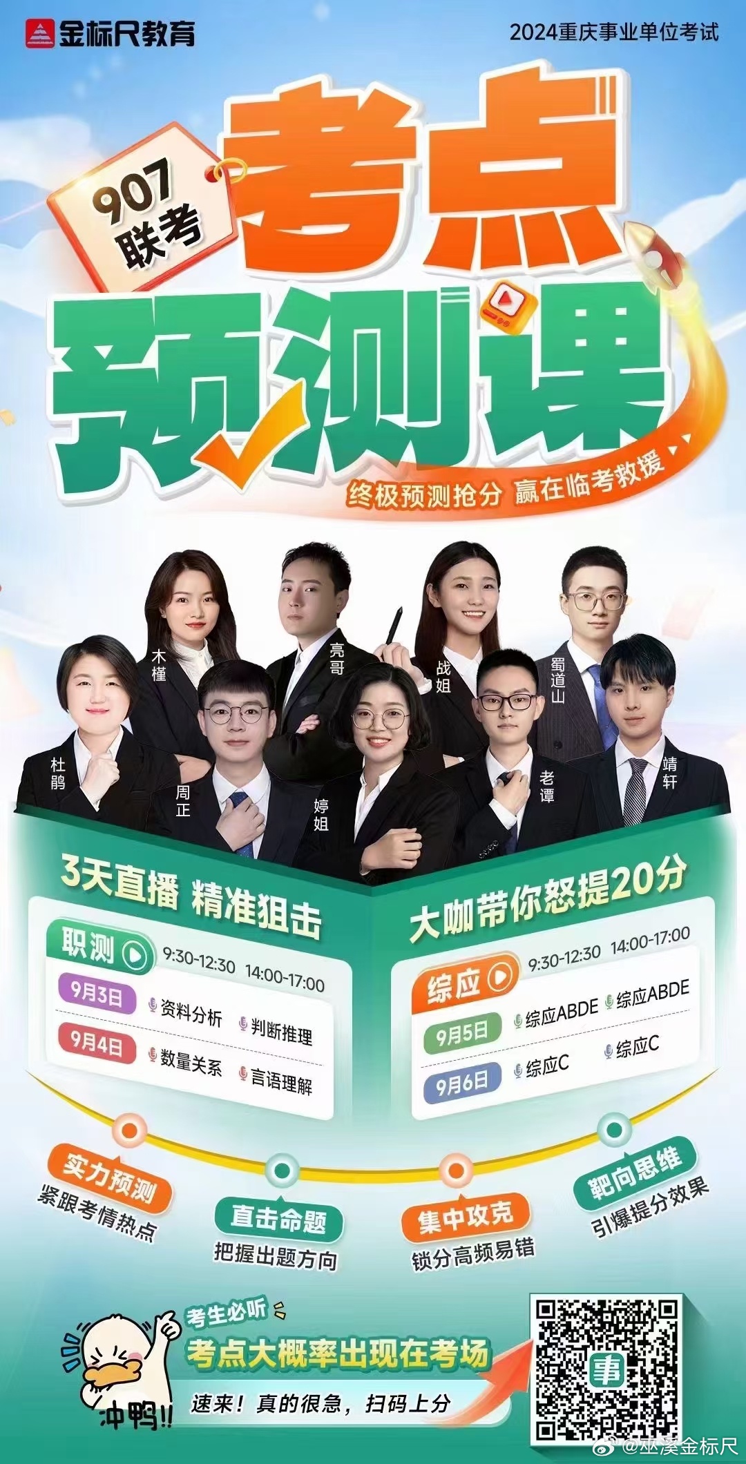 王中王精准免费资料,数据解析引导_影音版49.233