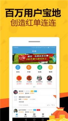 二四六天天彩资料大全凤凰,解答配置方案_资源版45.534