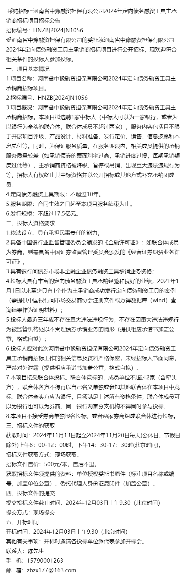 物业管理 第428页