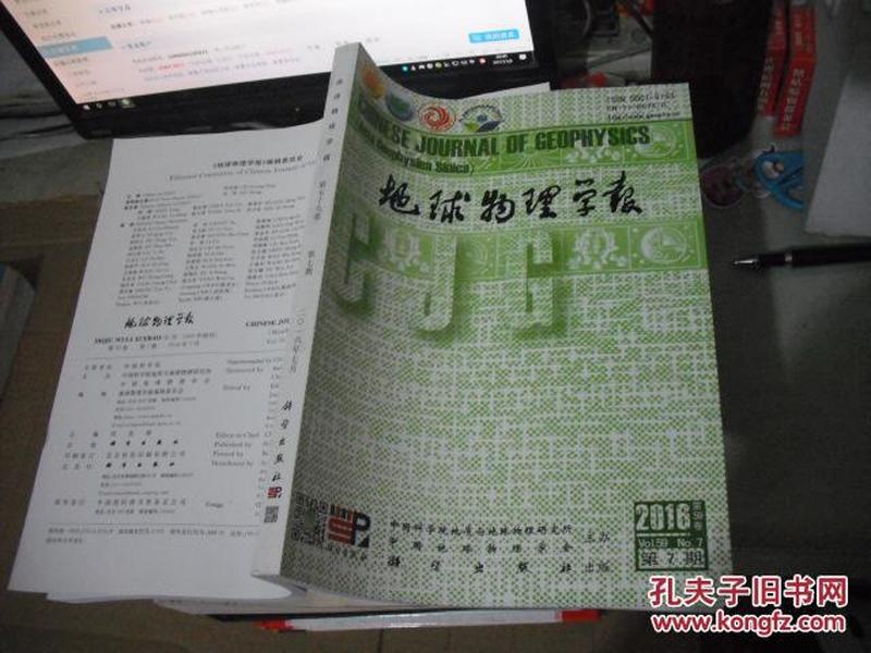 7777788888管家婆凤凰,地球物理学_创意版39.753