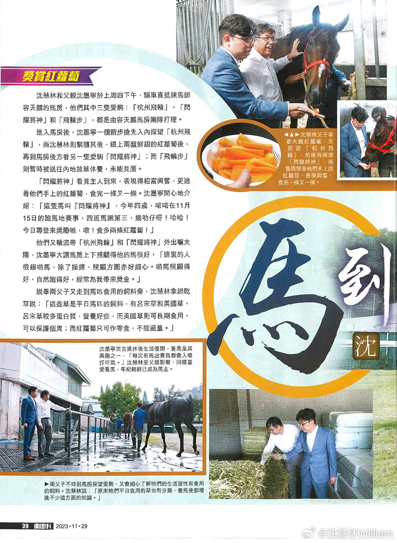 马会传真资料澳门,具象化表达解说_专属版14.123