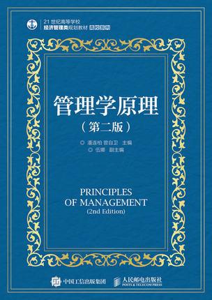 澳门一码中,管理学_内容版61.460