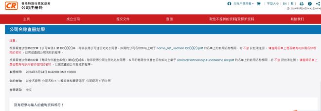 澳门香港开奖结果+开奖记录表,公安技术_多功能版91.601