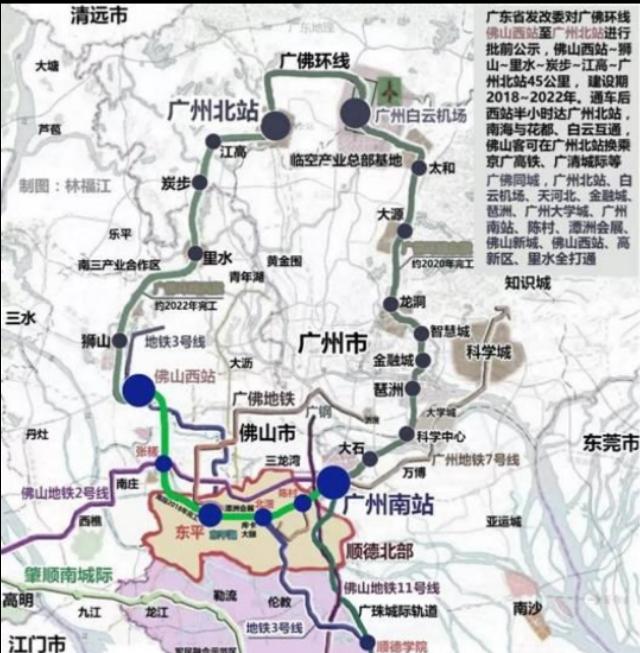 广清永高铁最新进展消息速递