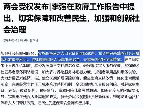 河南退休金增长最新动态,一场自然美景下的福利探索之旅