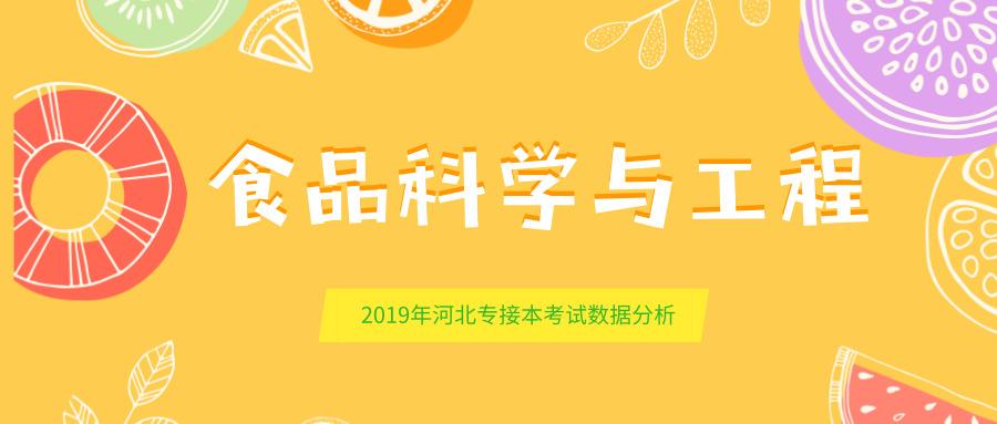 2024香港正版资料免费盾,食品科学与工程_梦想版6.239
