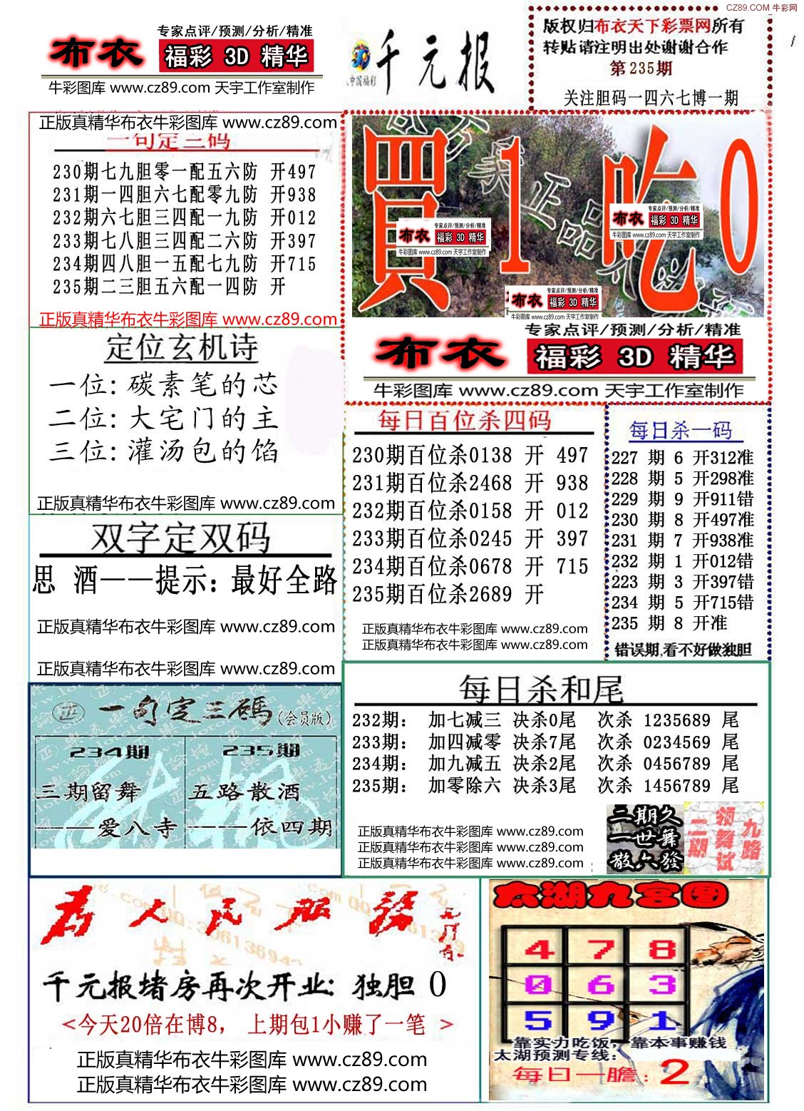 天中图库天中图天中图库,统计数据详解说明_智巧版13.328