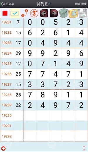 澳门一肖一码一l必开一肖,定性解析明确评估_先锋版5.906