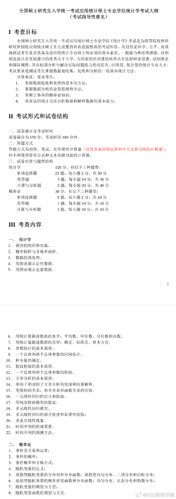 2024澳门特马今晚开奖图纸,持续改进策略_娱乐版72.352