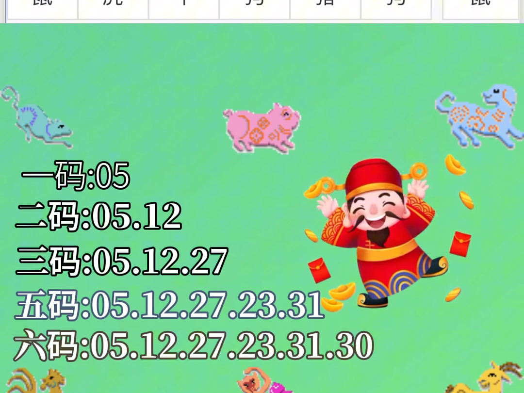 新澳门六2004开奖记录,创新解释说法_趣味版43.259