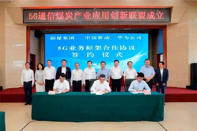 阳煤七元矿最新动态揭秘科技前沿,重塑矿业未来之路