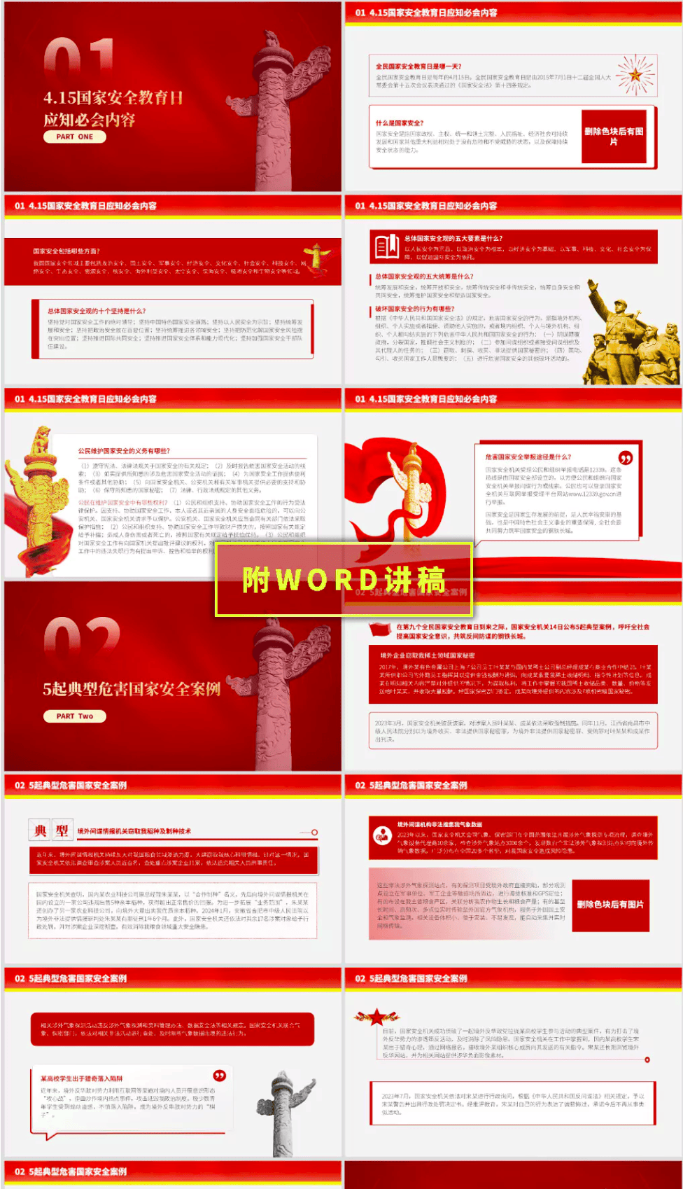 2024新奥精准资料大全,精细评估方案_交互版6.415