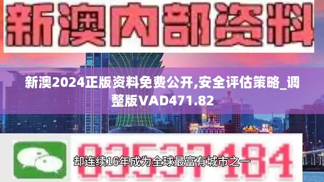 2024年新澳开奖结果,党中央决策资料_触控版63.804