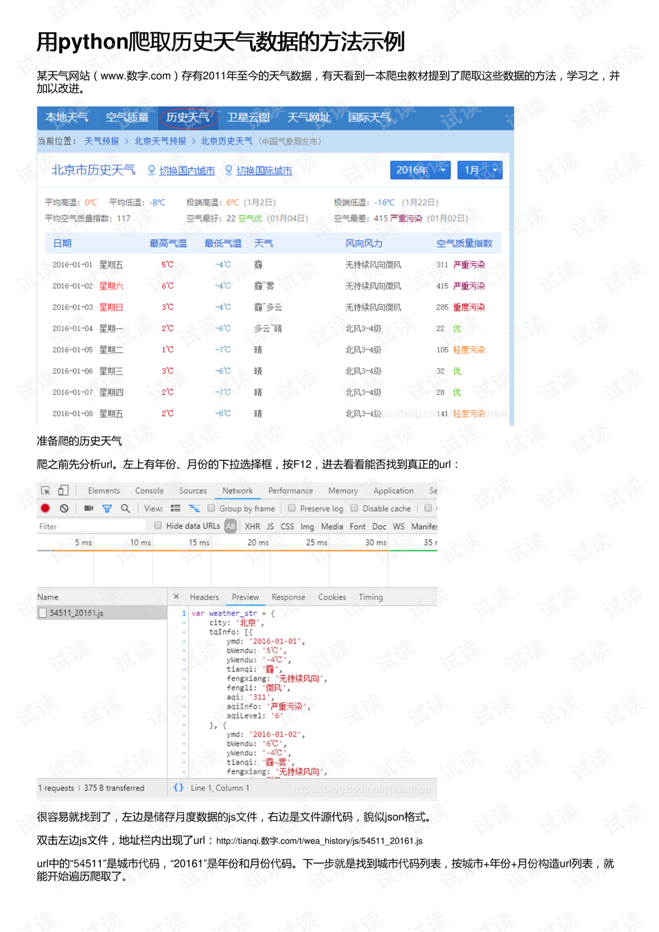香港挂牌资料公开大全查询,深究数据应用策略_传承版25.561