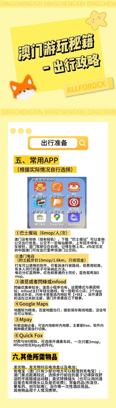 2024澳门特马今晚开什么,专业解读操行解决_竞技版29.699