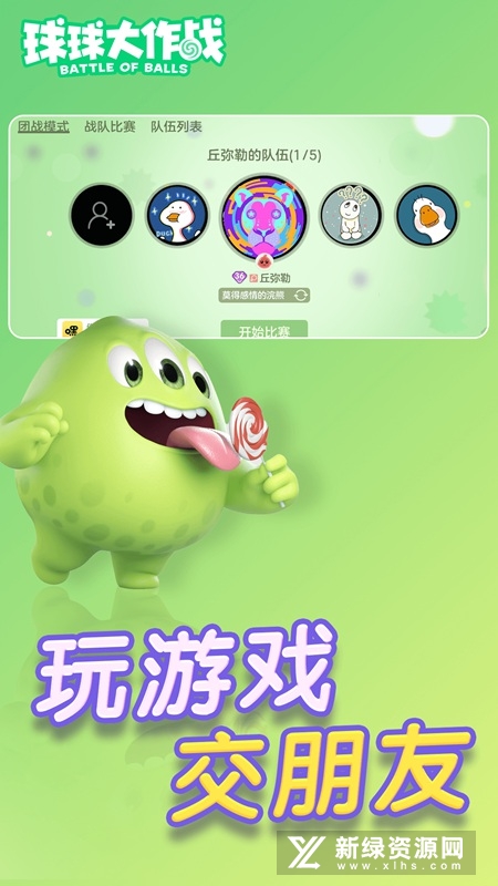 球球大作战体验服最新版解析，游戏新体验与特色探究