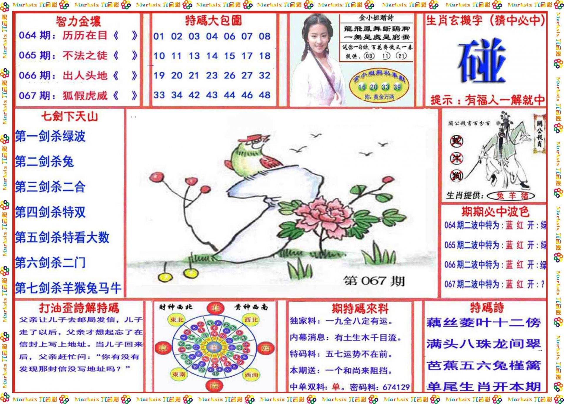 澳门玄武网四字玄机,数据整合决策_获取版35.870