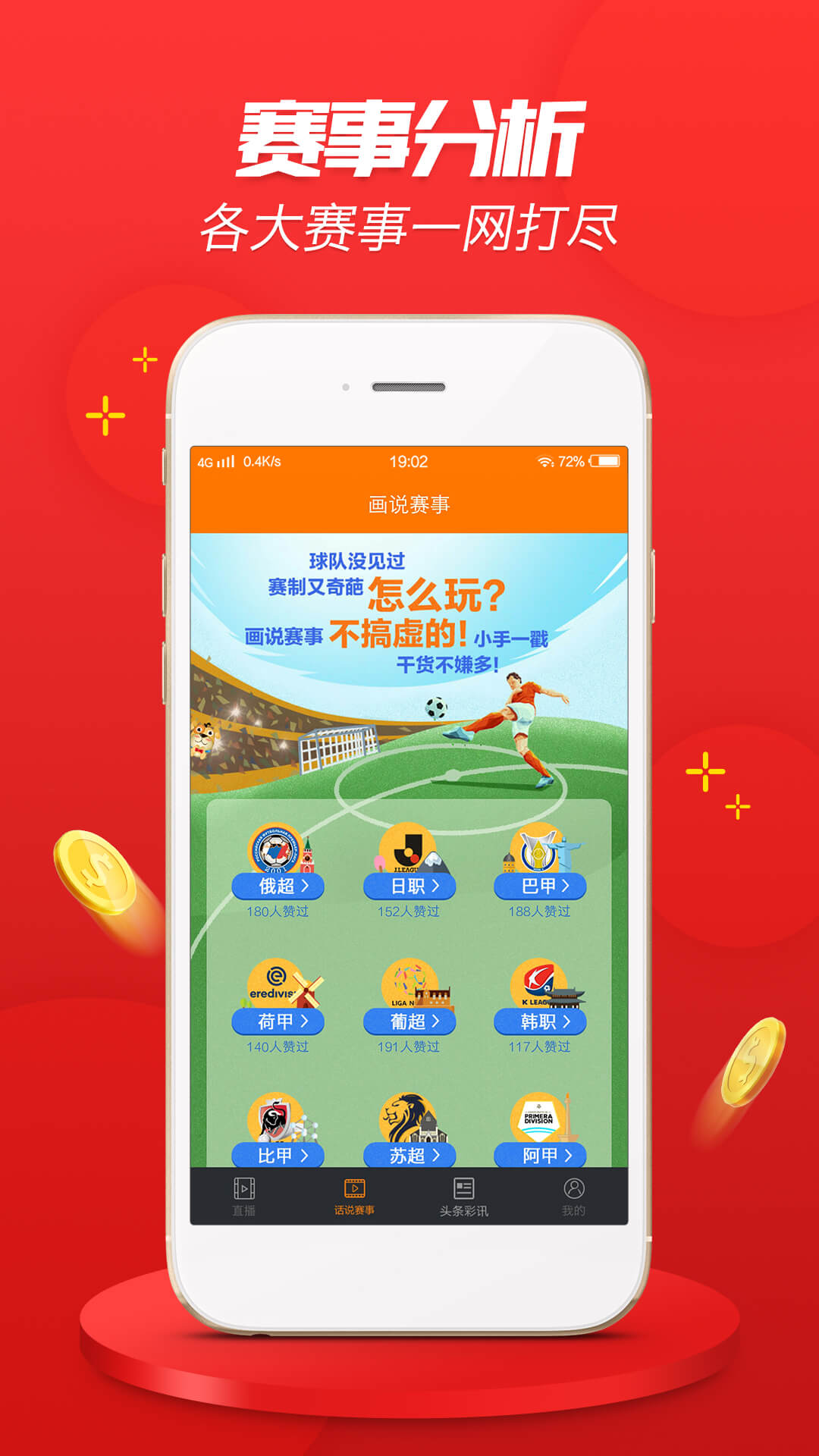澳门4949开奖结果最快,释意性描述解_无线版3.427