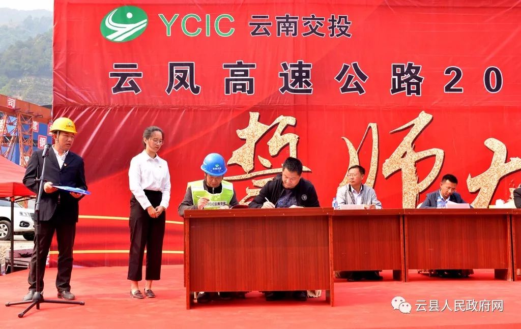 云县至凤庆高速公路最新动态揭秘，进展顺利，驾车美景一览无余！