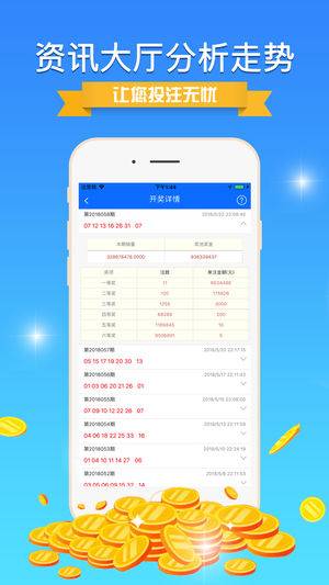 2024年天天彩免费资料,处于迅速响应执行_全球版97.346