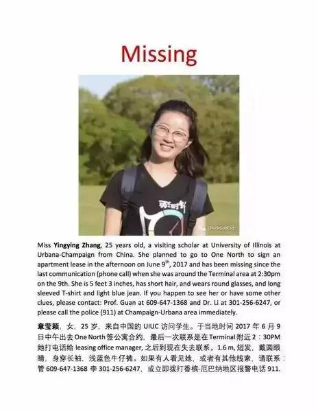 北大研究生美国失踪最新消息，寻找与关注失踪人员的步骤指南