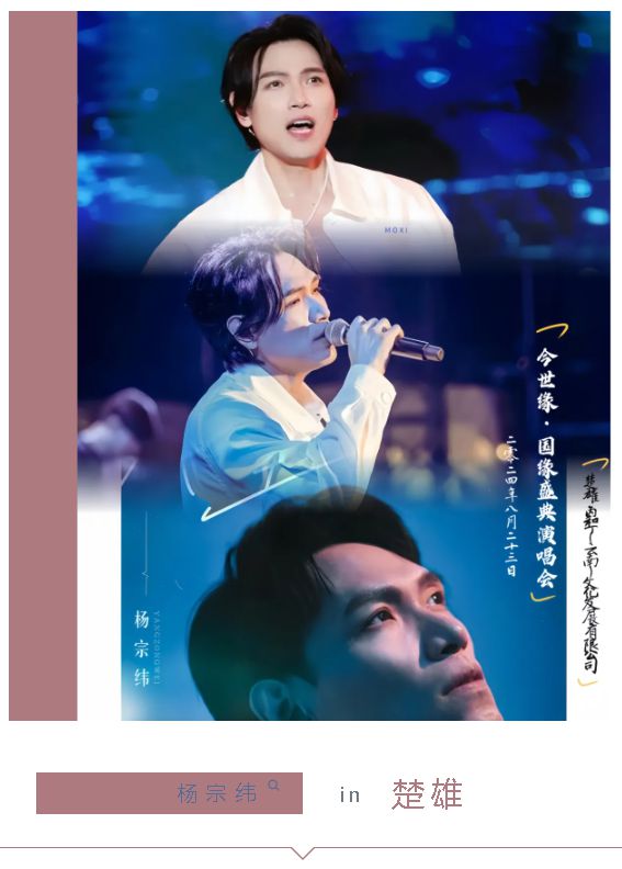 今世缘等着我最新一期2024预告