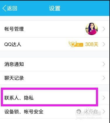 温馨寻友之旅，最新版手机QQ陌生人管理位置指南