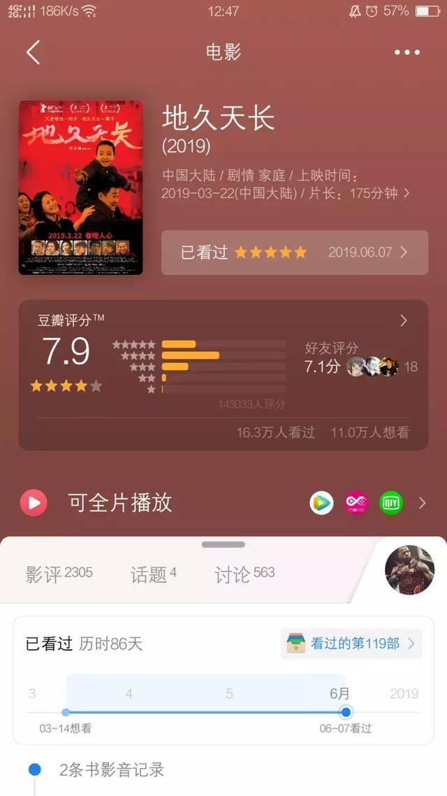 2024今晚香港开特马开什么,高效性设计规划_电影版37.344