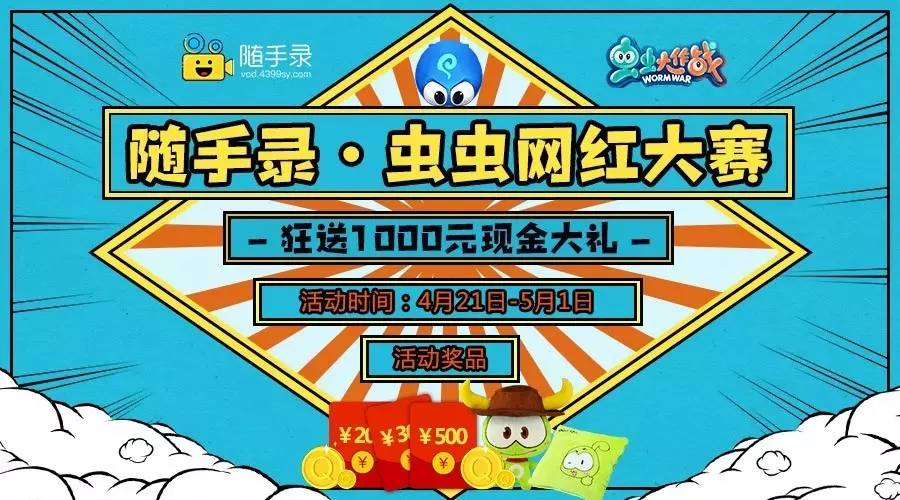 虫虫助手2024最新版下载安装,变化、学习与成长的力量