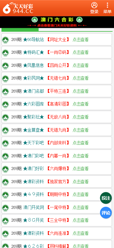 2024新澳天天彩免费资料大全查询,连贯性方法执行评估_为你版74.723