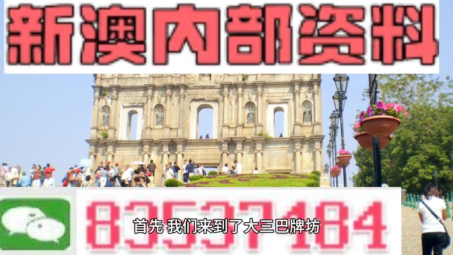 2024新澳门最精准免费大全,專家解析意見_黑科技版30.912