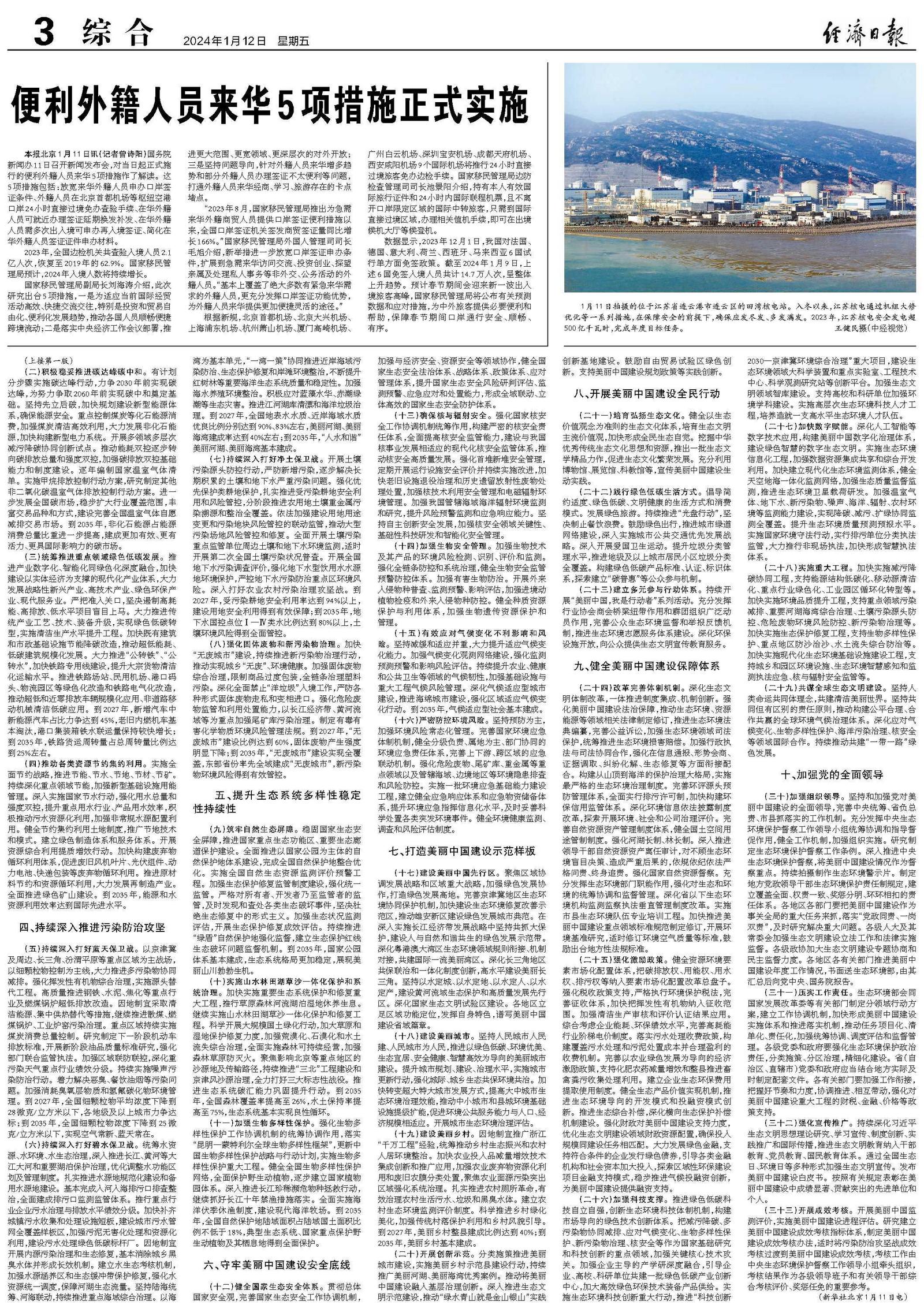 2024新澳门正版免费正题,灵活性执行方案_创新版25.785